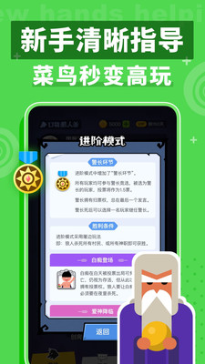 口袋狼人杀经典版本 安卓版v3.9.6.1